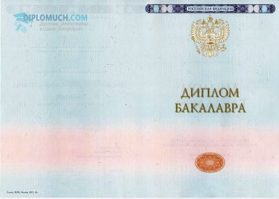 диплом бакалавра 2014-2025